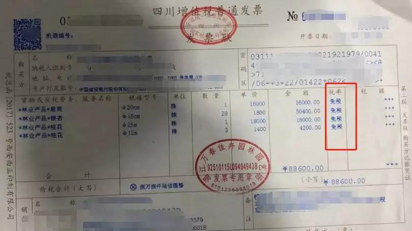 纳税人适用免税增值税,不可以开具增值税专用发票,但是还是应该按照