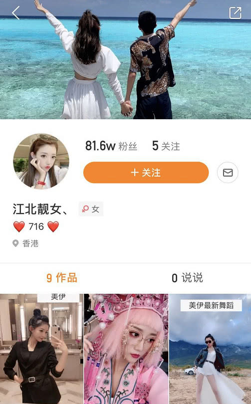 67为了给自己回归铺好路,牌牌琦和小伊伊分别申请了快手小号,取名"