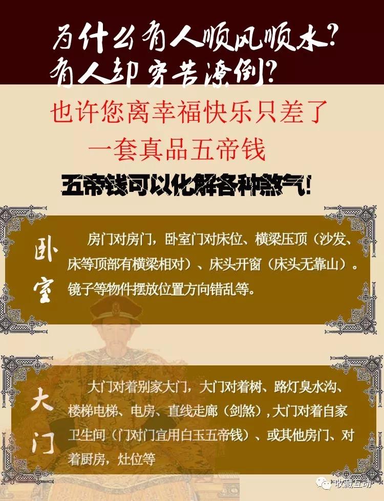 门槛放一物,连旺几代人!