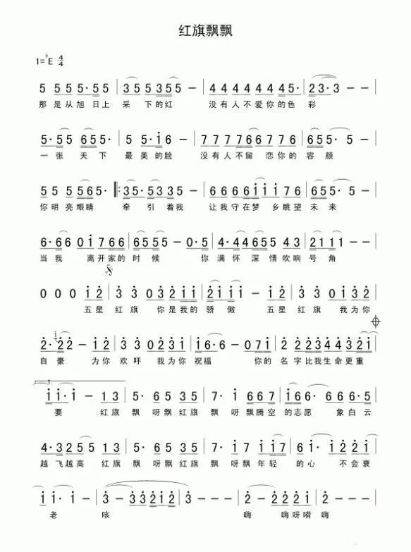 职工文化丨国网杭州供电公司职工传唱《红旗飘飘》_&amp