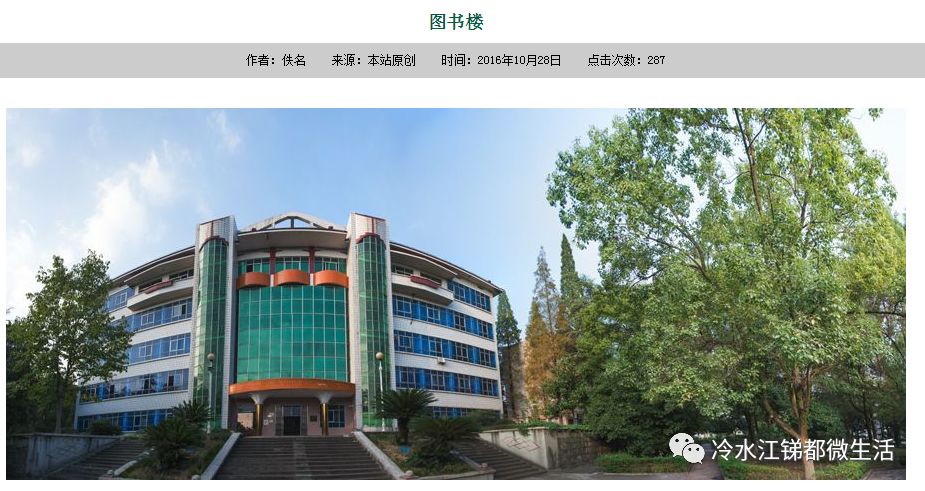 娄底师范大学图片