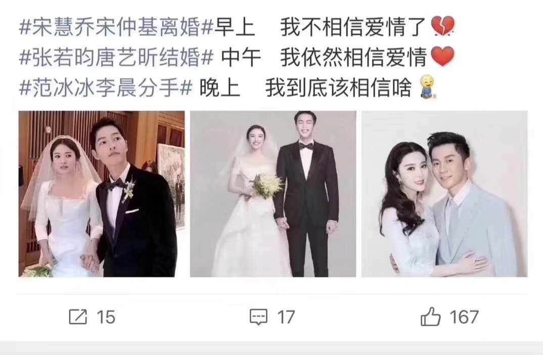 美丽尖儿双宋离婚冰晨分手别怕人间仍值得