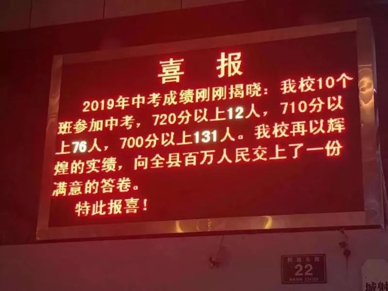 江蘇省建湖高級中學上岡高級中學錄取分數線來了另附鹽城各大名校中考