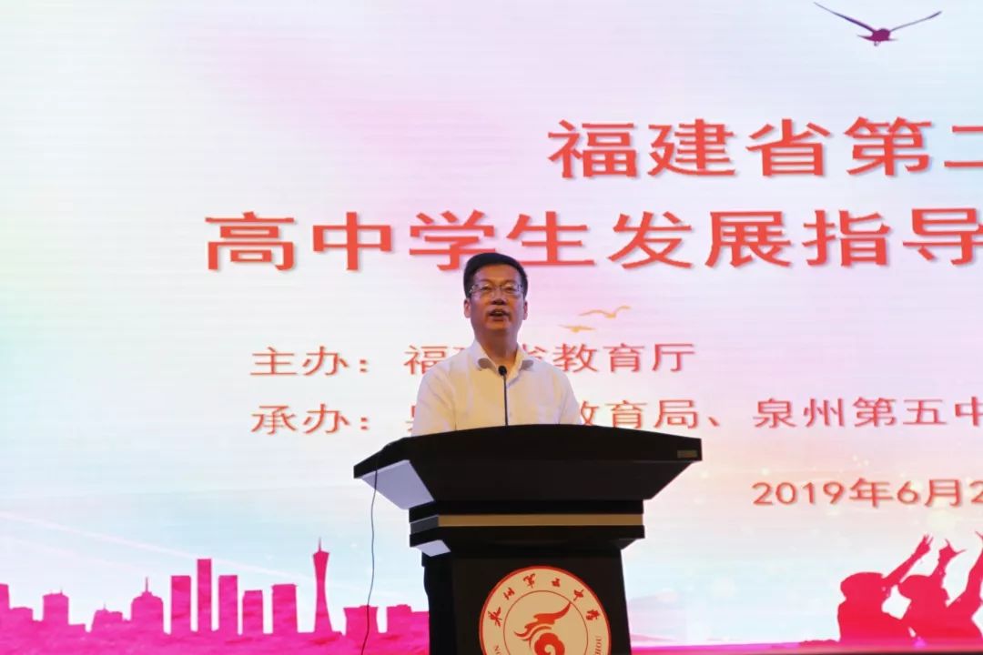 泉州市教育局副局长,泉州泉州五中党委书记邹雄主持本次培训班开幕式