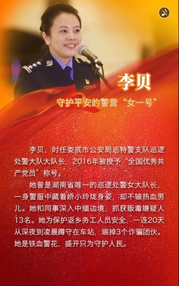 唐江萍,许月华…这些来自湖南的全国优秀共产党员是