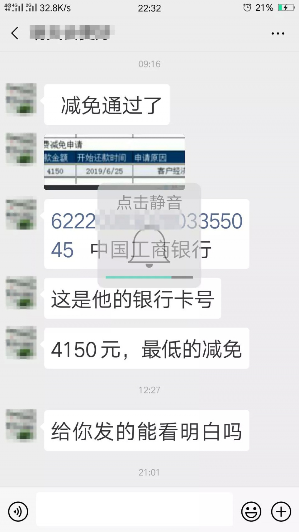 款姐貸款我的信用卡被凍結了我改如何解封還可以用嗎