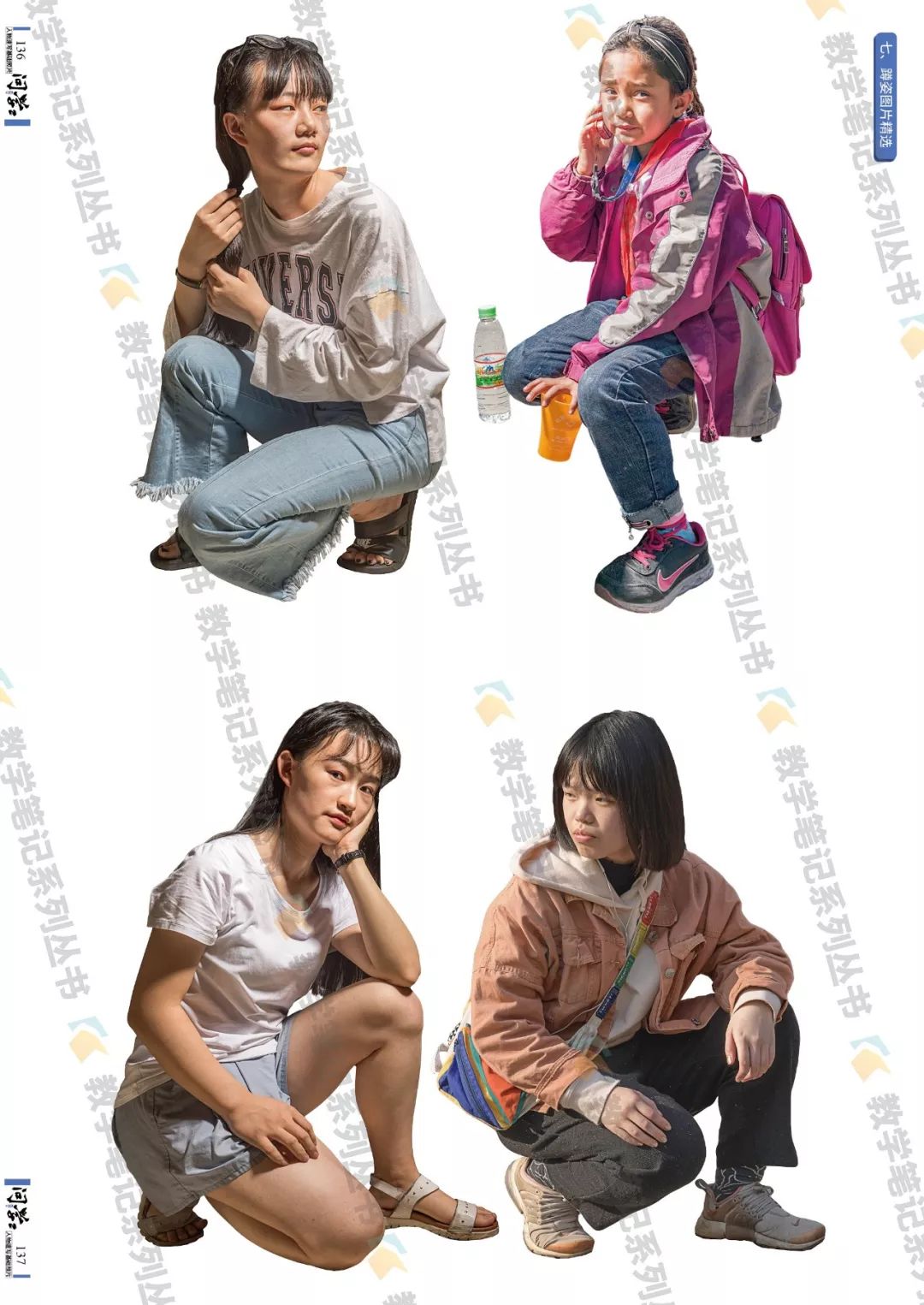 书名:《问学2——人物速写基础照片》