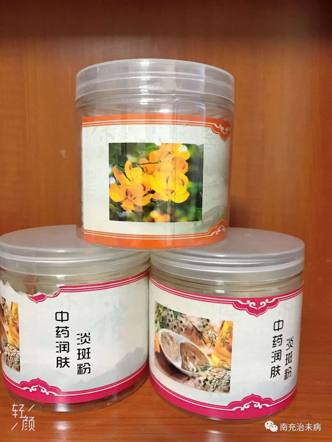 治未病中心健康产品中药面膜67