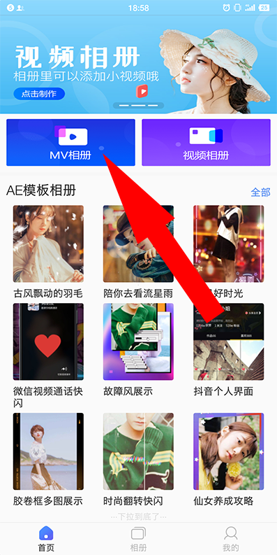你发朋友圈只会发照片吗那太low了一分钟教你制作电子相册
