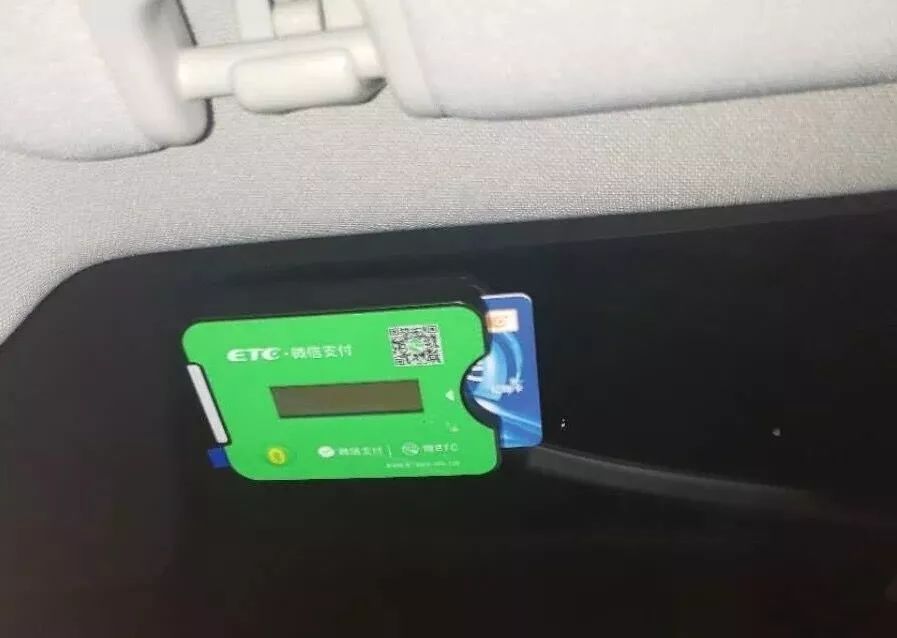 微信支持etc通行你会开通吗