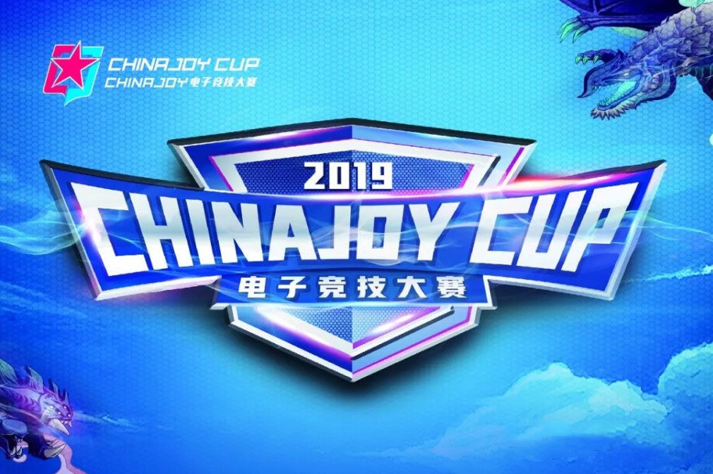 chinajoy电竞大赛安徽赛区总决赛即将到来,胜利之巅,传奇永不灭_比赛