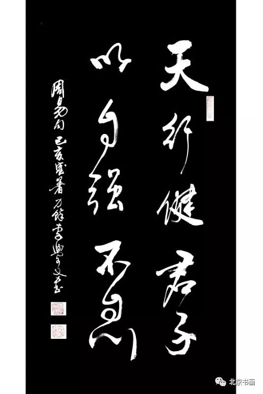 【北京书画 第1168期 著名书法家李学文先生涂鸦作品集(100)