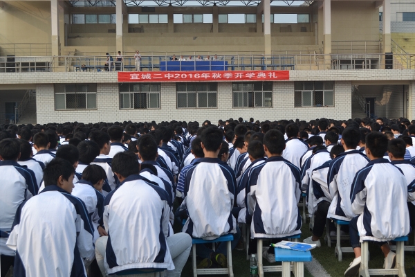 魅丽宜城-宜城二中