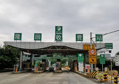 2007年11月,沪昆高速邵怀段迎来通车,隆回收费站作为主线收费站开始了