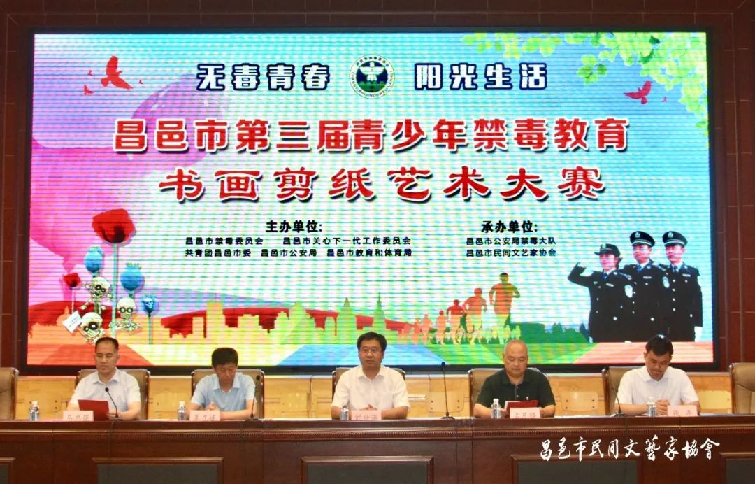 阳光生活,昌邑市第三届"英才书店"杯青少年禁毒教育书画剪纸艺术大赛