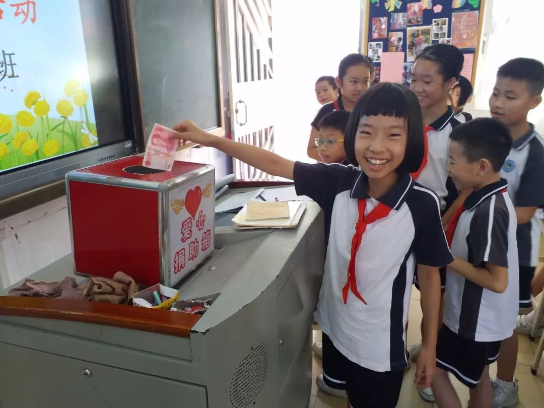 李介甫小学开展广东扶贫济困日捐款活动