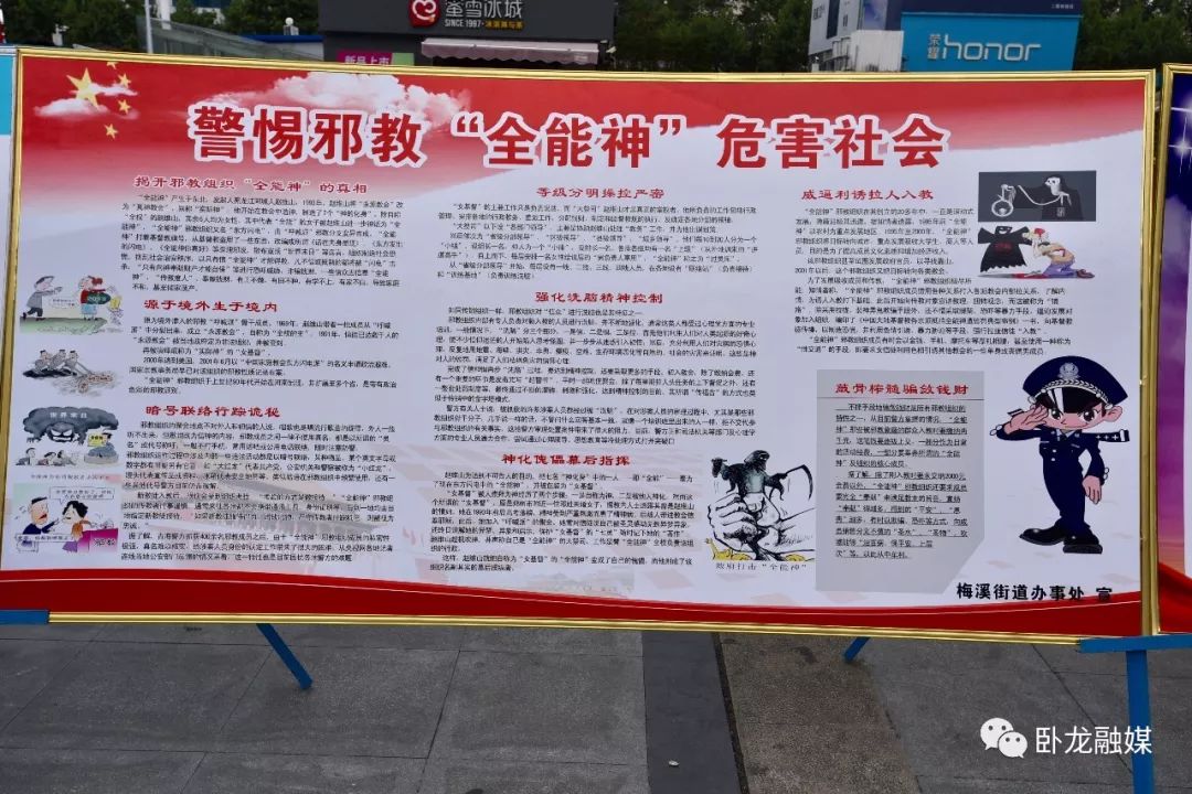 市领导对卧龙区防范邪教集中宣传活动进行现场指导