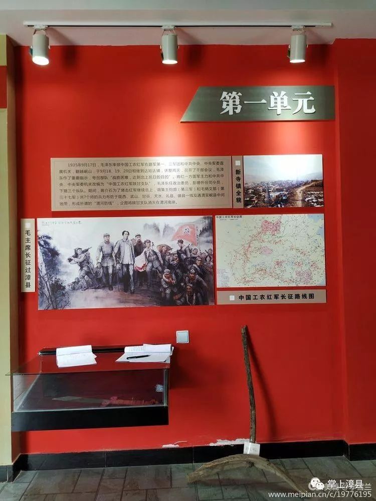 瞻仰漳县红军长征纪念馆