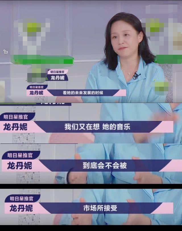 龙丹妮被质疑拿艺人当摇钱树?大谈选手商业价值,孙燕姿表情尴尬