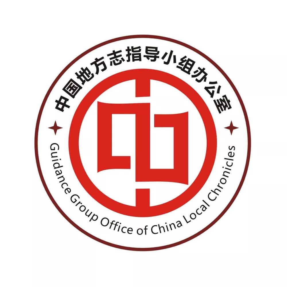 投票活动欢迎为中国地方志指导小组办公室标识logo投票