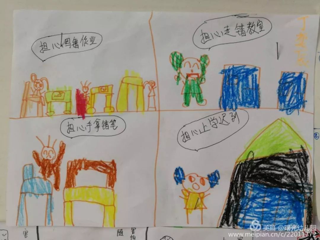 学前教育宣传月东港区幼儿园科学做好入学准备