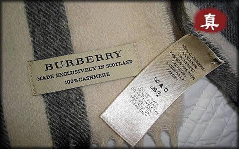 博柏利burberry羊绒围巾真伪辨别你带的burberry围巾是真的吗