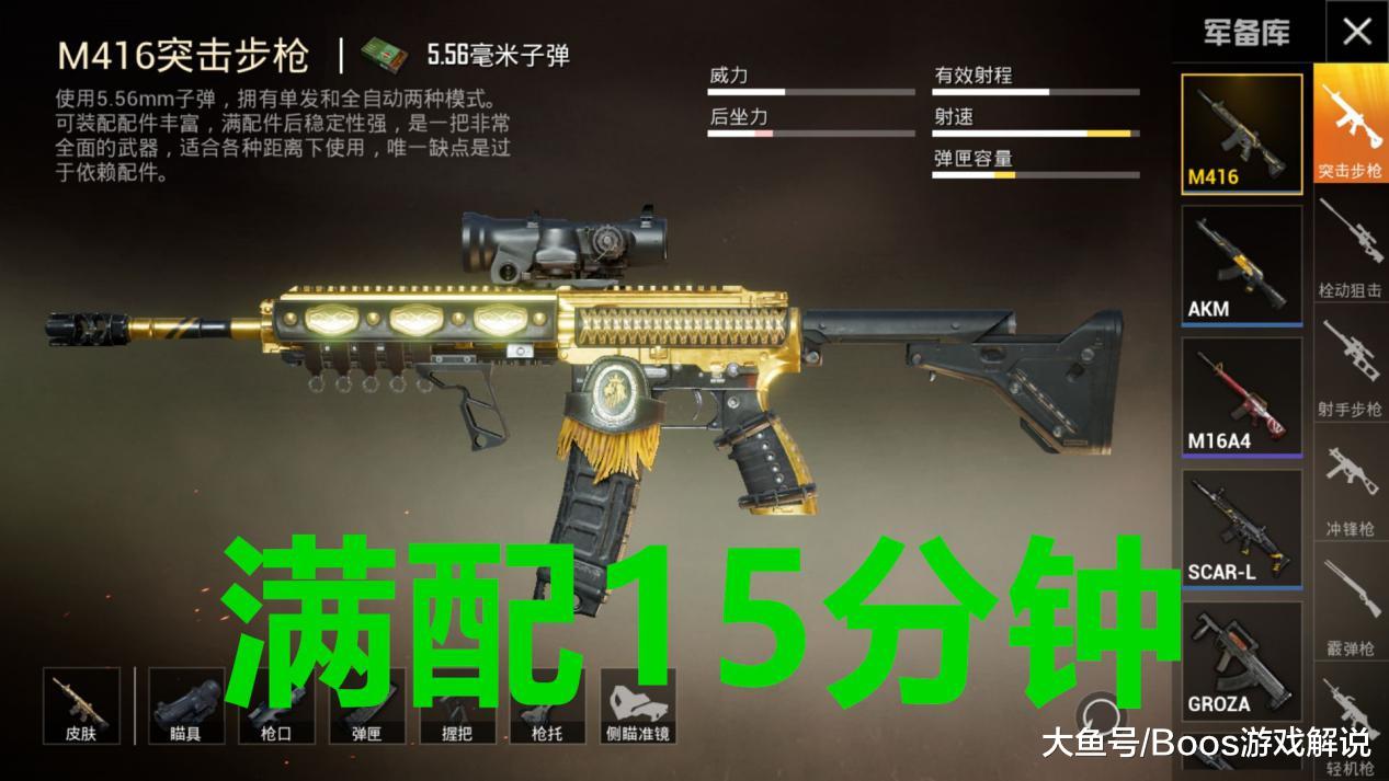 m24满配需要30分钟,m4要15分钟,它落地满配却遭嫌弃!_枪械