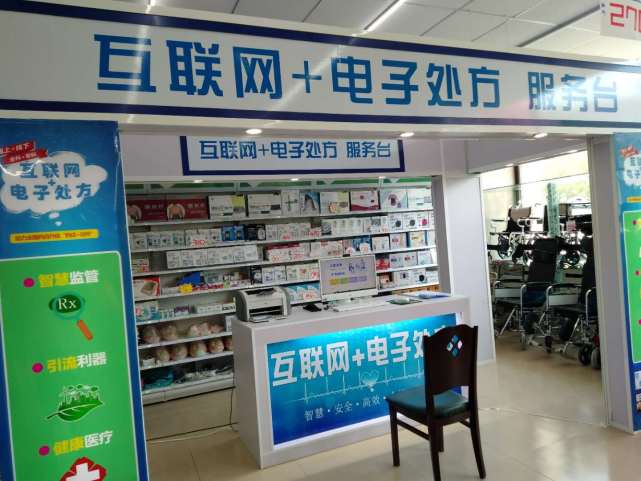 辽宁省开出首张药店电子处方