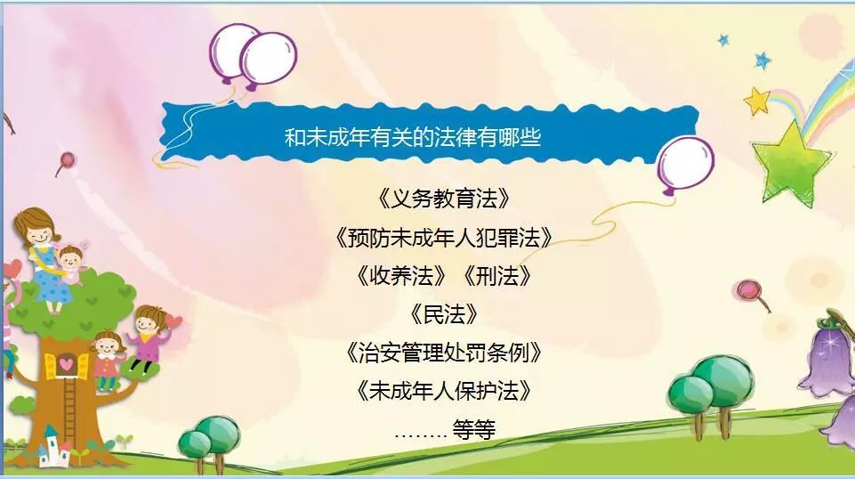 家长进课堂法律宣讲进校园