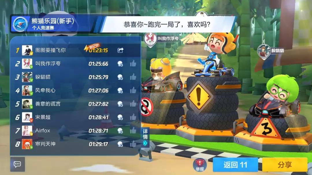 原创开的不是卡丁车,是情怀:时隔13年《跑跑卡丁车》官方手游来了!