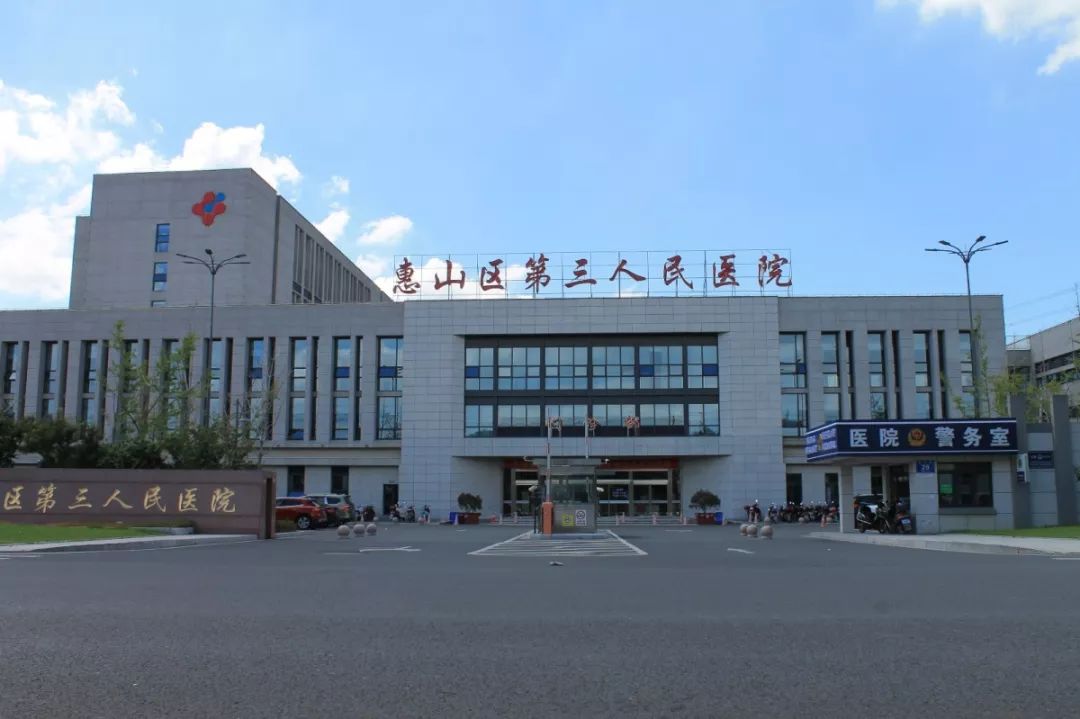 黄石市中心医院（原黄石市第三人民医院）代挂号，口碑高效率快的简单介绍