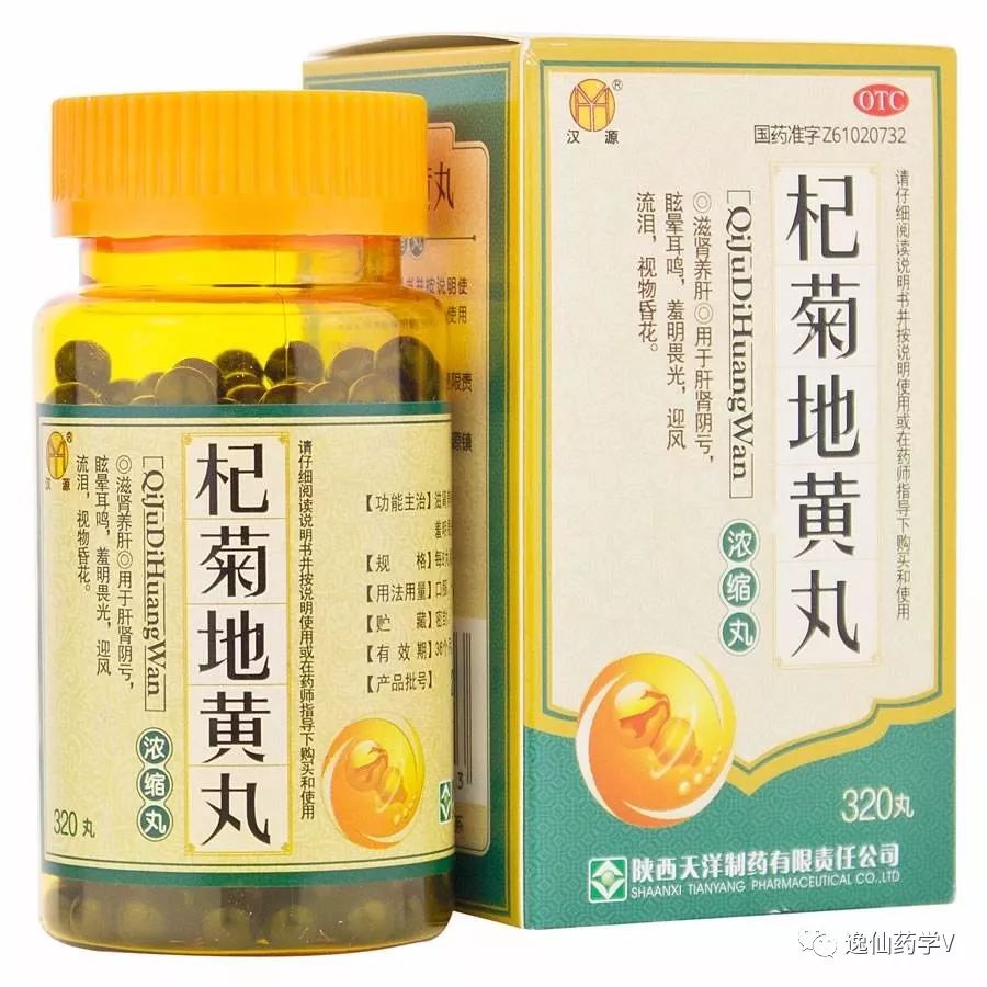 视乎夜光颗粒:滋阴补肾,清肝明目,用于肝肾两亏,阴虚火旺