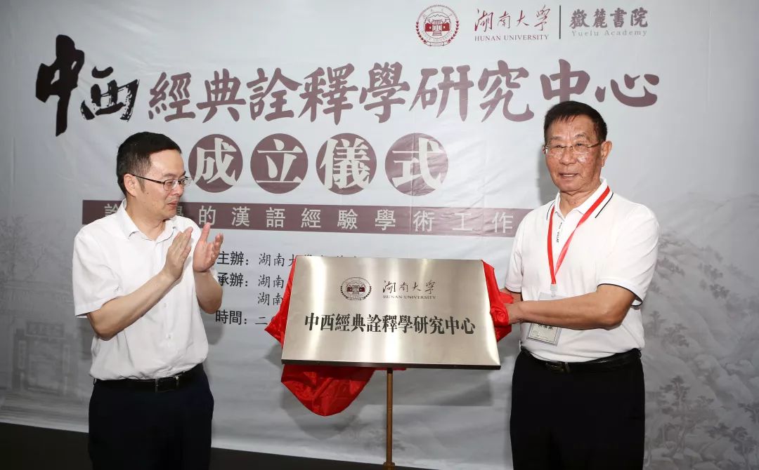 深圳大学景海峰教授,山东大学傅永军教授,华中科技大学何卫平教授