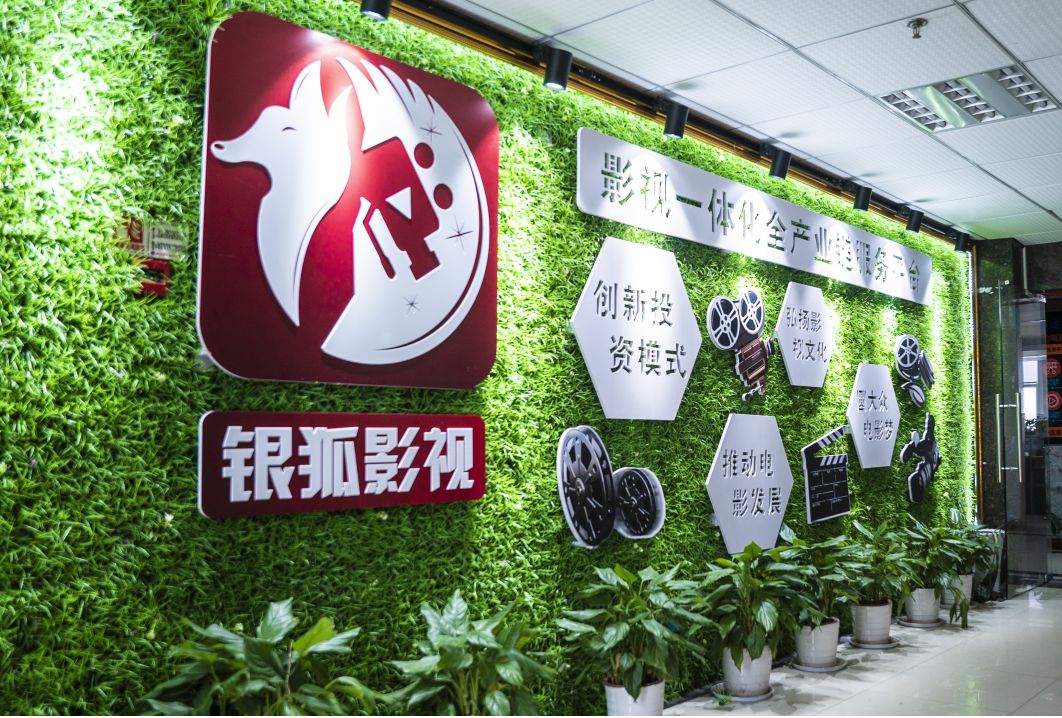 银狐影视:打造武汉城市影视文化名片,我们肩负重任