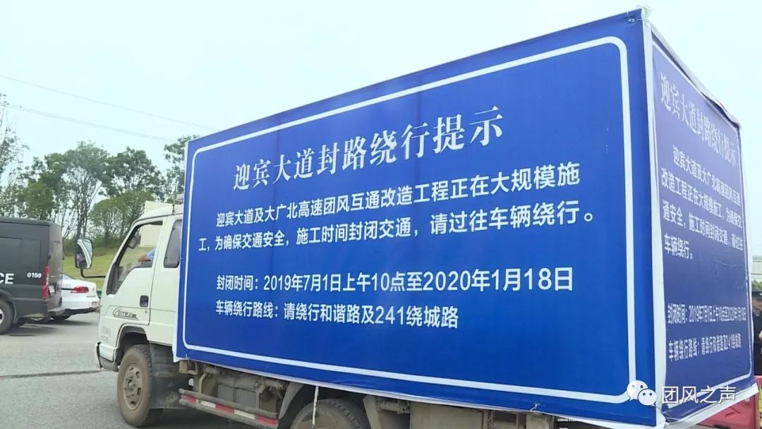 高速封路信息