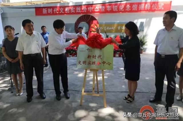 重磅!章丘辛锐纪念馆正式开馆了