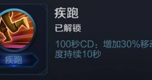 召唤师技能选好才能更强势,有几位在高端局带疾跑比较好.