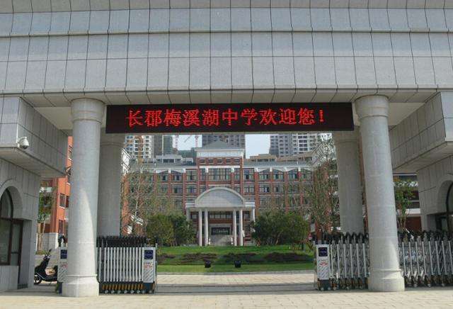 长郡中学的理科实力是很强的,学校对于理科的招生和理科的竞赛都非常