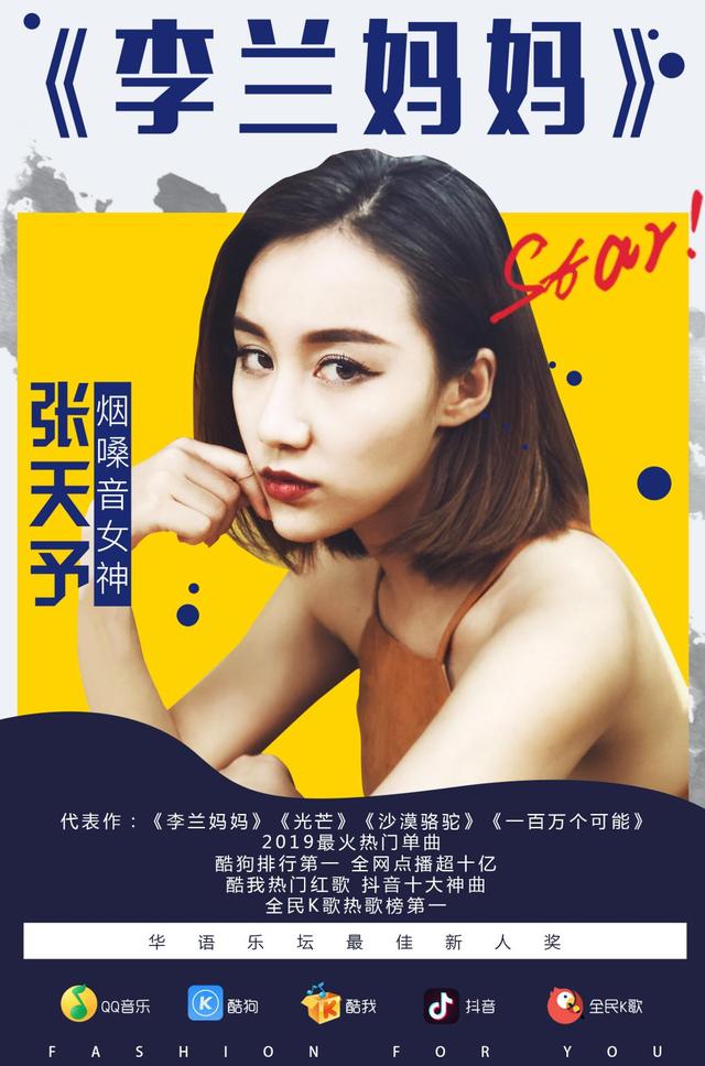 日前,抖音超人气新星,有"内地第一烟嗓女神"美誉的新生代歌手张天予带