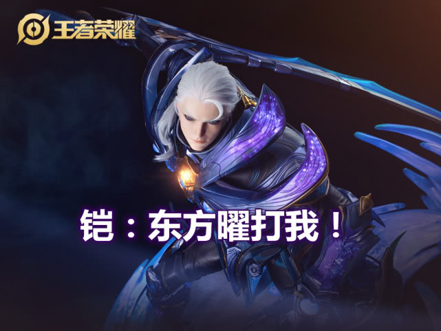 铠东方曜克我吕布也克我孙策船被他打翻他天克曜