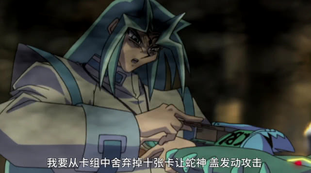 游戏王蛇神盖看似很强但发动攻击的方式却成为它最大的弱点