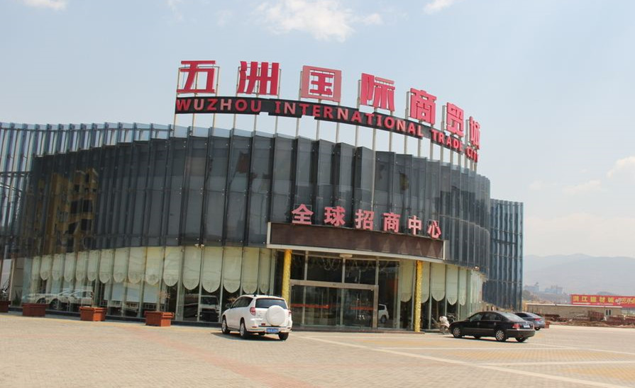 原创五洲国际深陷债务泥潭,亏本卖资产还债杯水车薪