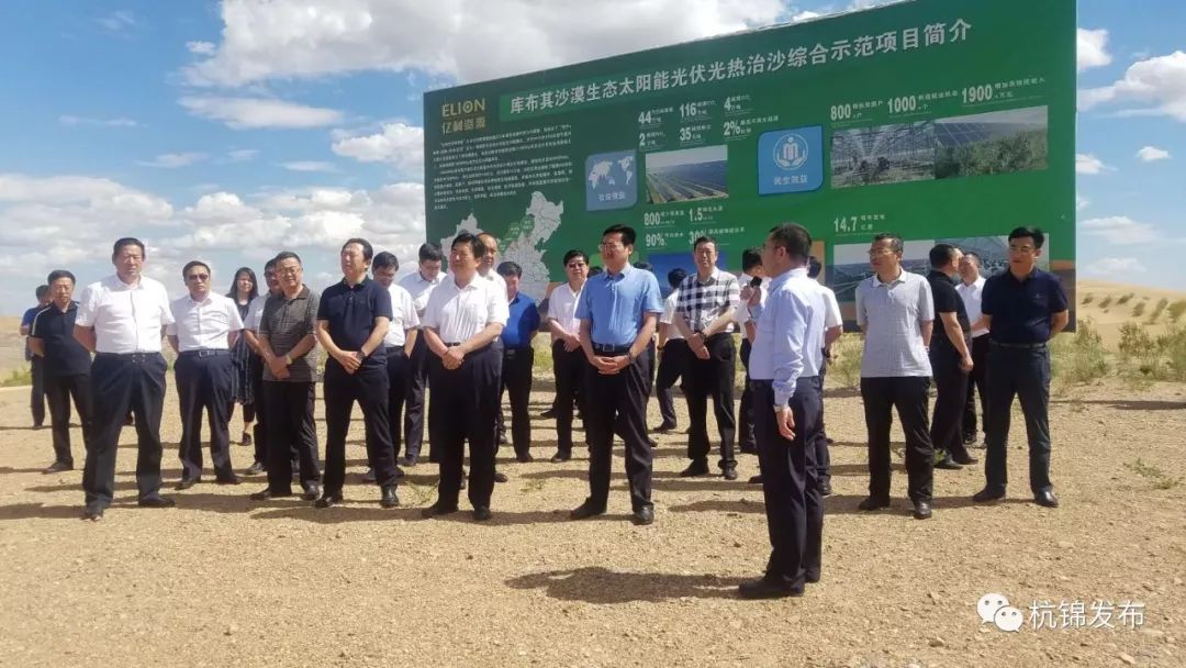 伊金霍洛旗四大班子领导一行来杭锦旗观摩调研库布其治沙经验