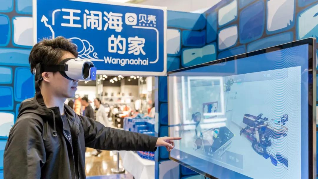 独家 | 贝壳找房计划于2020年启动境外ipo,5g发展促进vr看房成为新