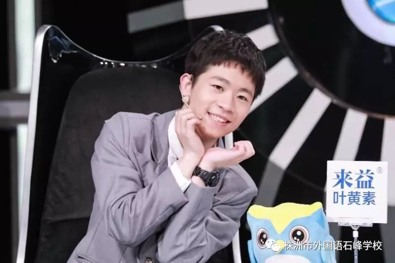 我中国少年擂主世界记忆大师肖雨昊空降石峰外国语为地球村小营员们传