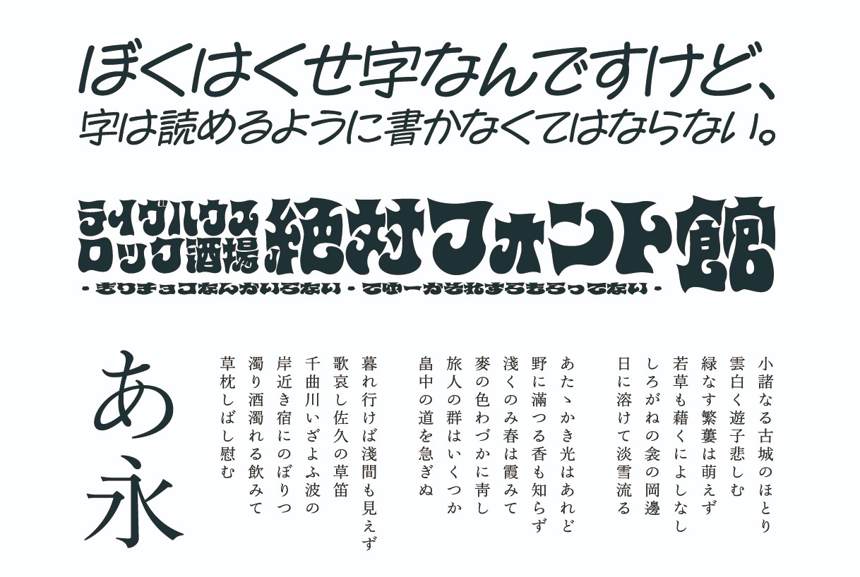 2019日本森泽字体设计大赛的全部获奖作品——本届大赛由北川一成