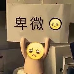 找了很久的40个卖惨表情,聊天好用