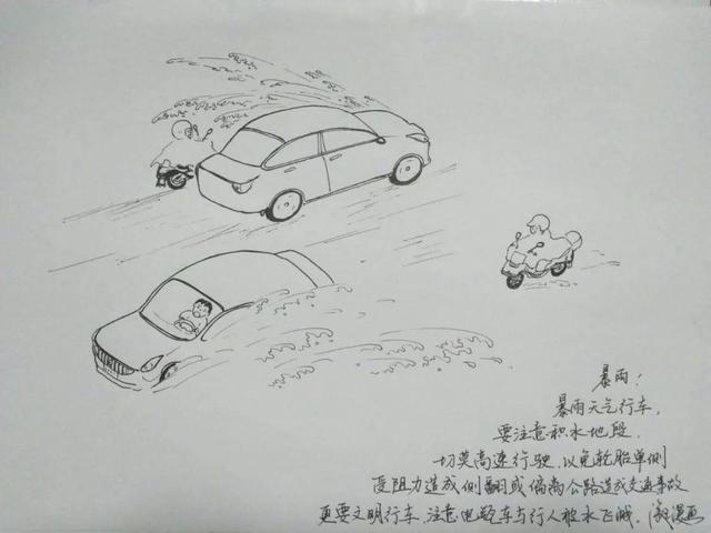 简笔画坑坑洼洼的路面图片