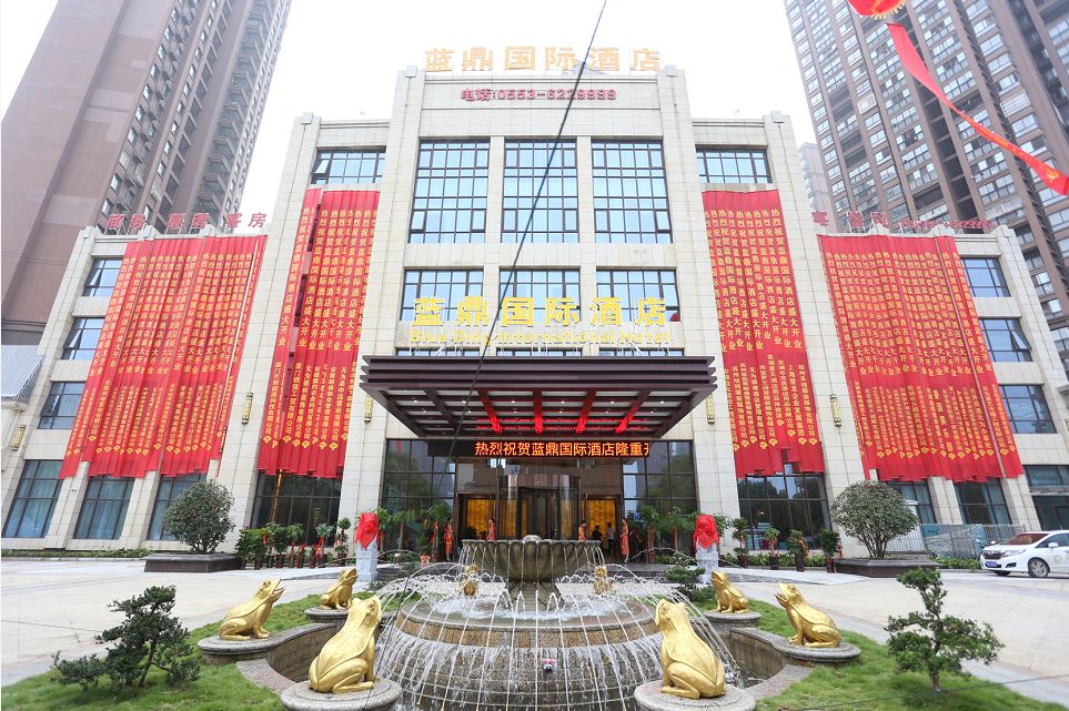 蓝鼎国际酒店一周年庆典多重钜惠活动来袭盘它