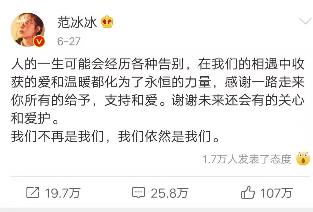 范冰冰疑似懷孕,和李晨分手似另有隱情!另一當事人竟是德基集團董事長